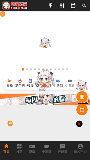 JM天堂 - 高清漫画阅读应用 Hero图